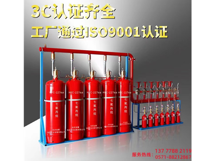 七氟丙烷(FM200)自動(dòng)滅火系統