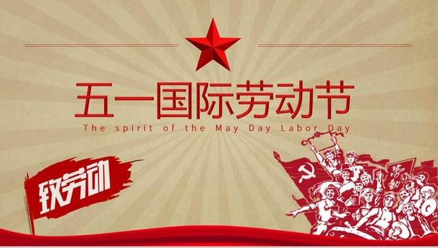  杭州金鷹消防安全設備有限公司祝大家勞動(dòng)節快樂(lè )！
